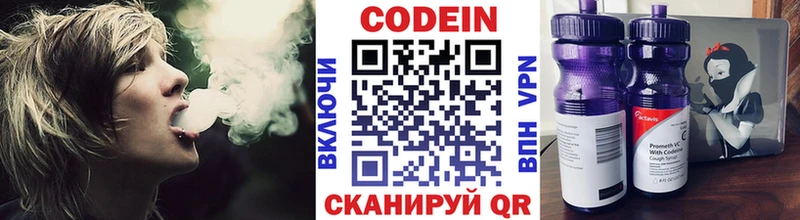 Codein Purple Drank  Отрадная 