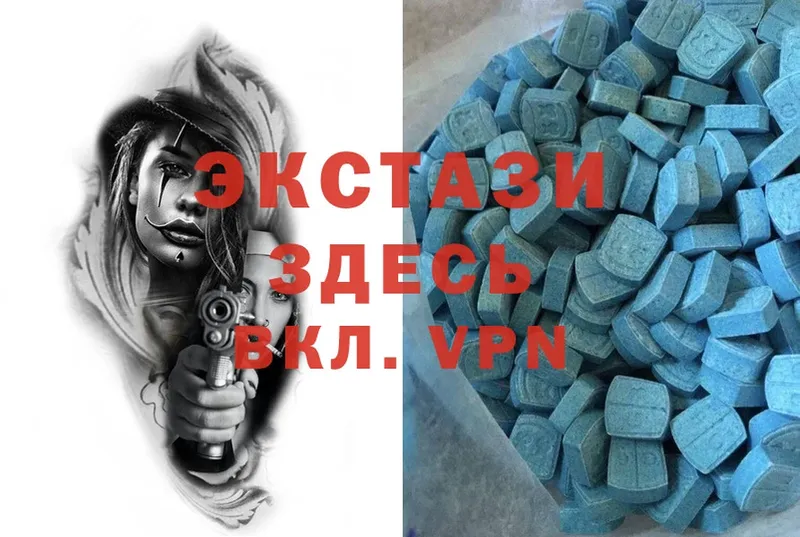 дарнет шоп  Отрадная  Экстази 280 MDMA 