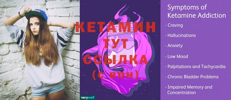 Кетамин ketamine  Отрадная 