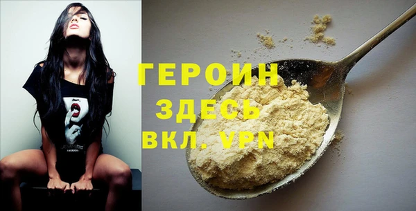 героин Красноперекопск