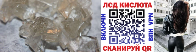 ЛСД экстази кислота  продажа наркотиков  Отрадная 